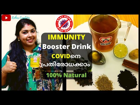 Immunity Booster Drink |Boost Immunity Against Corona Virus COVID 19 |Natural Remedy Malayalam|EP:45